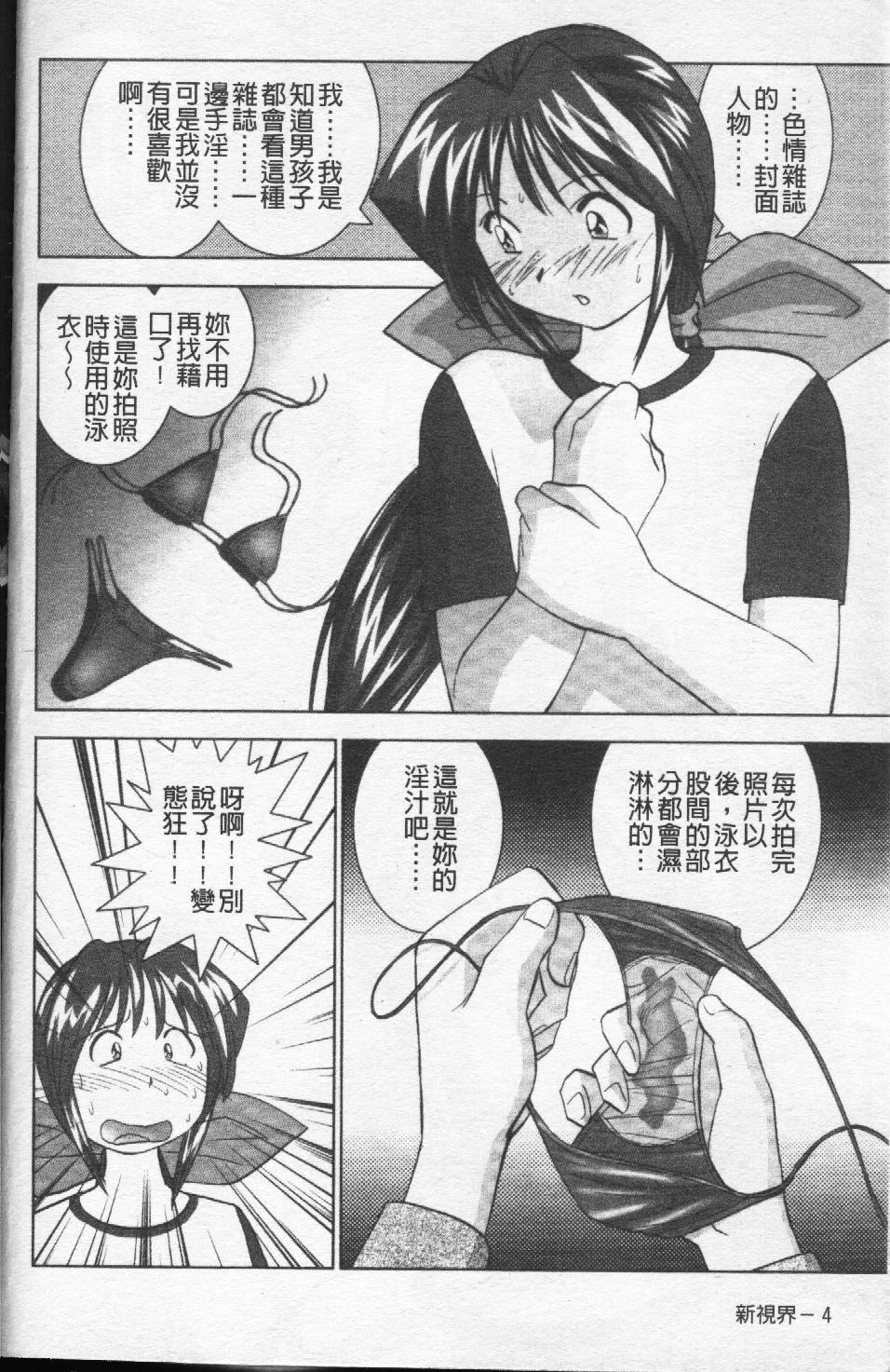 [おかもとふじお]ハイレグ・ヴィーナス[おかもとふじお]ハイレグ・ヴィーナス