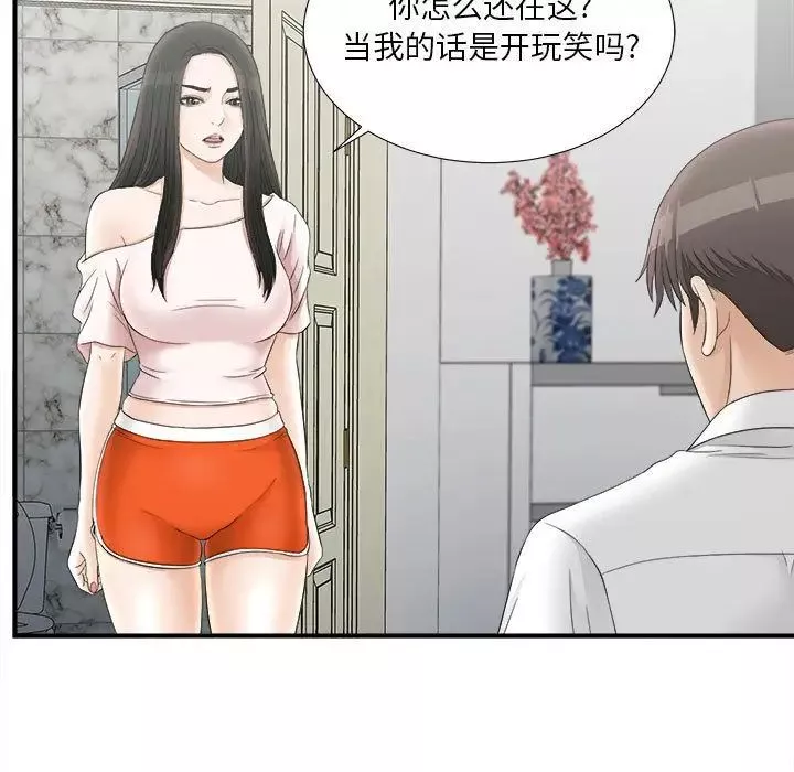 密友第19話