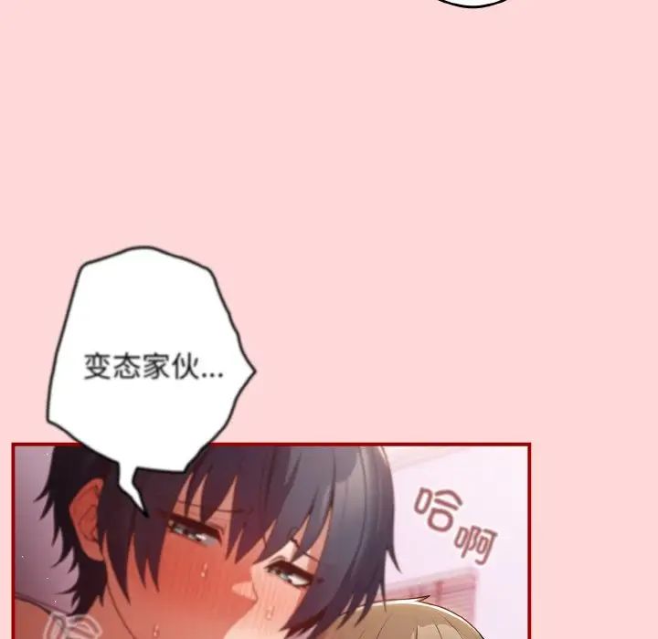 游戏规则我来定第34话