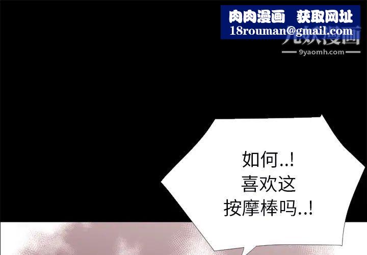 超乎想像第16话