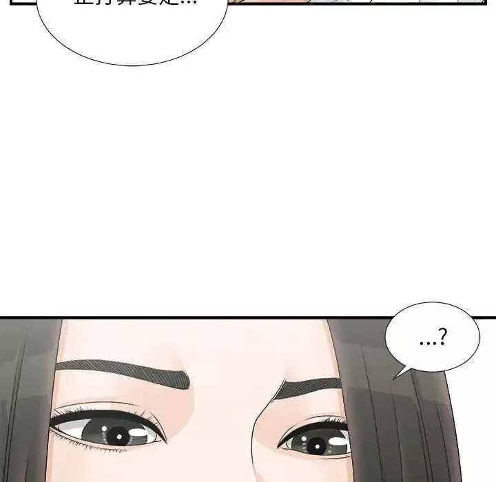 密友第19話