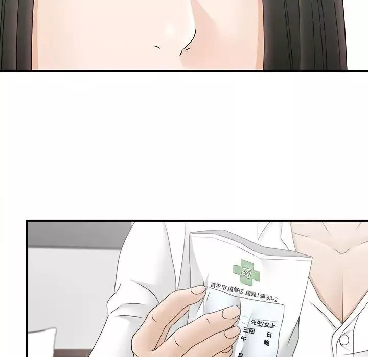密友第19話