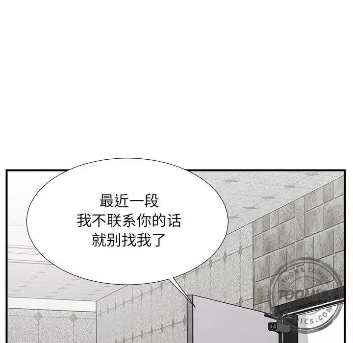 密友第19話