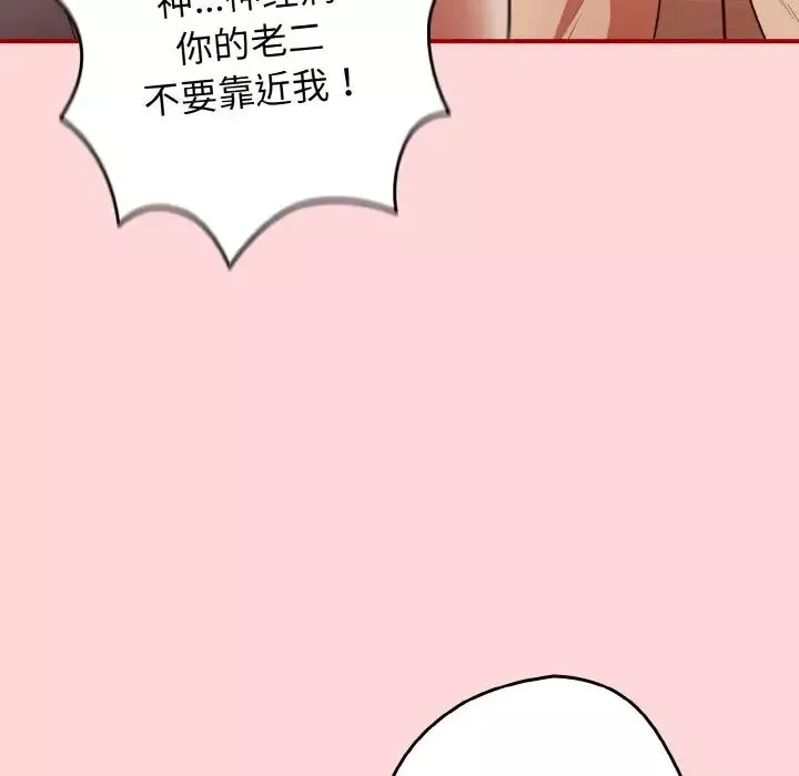 遊戲規則我來定第34話
