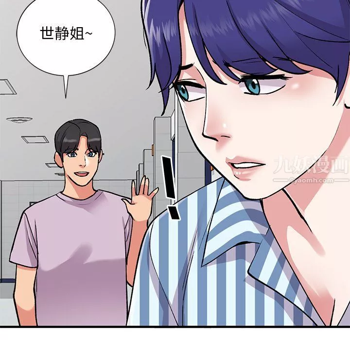 姐姐的秘密-第50话 - 图片 97