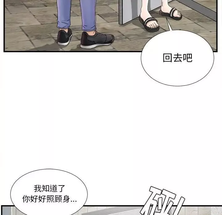 密友第19話