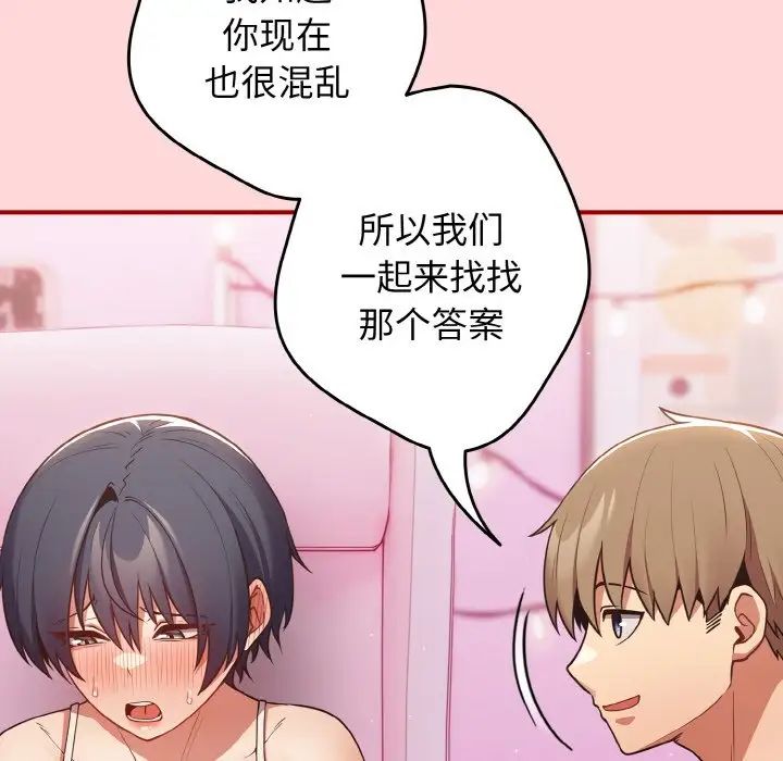 游戏规则我来定第34话