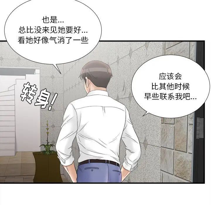 密友第19话