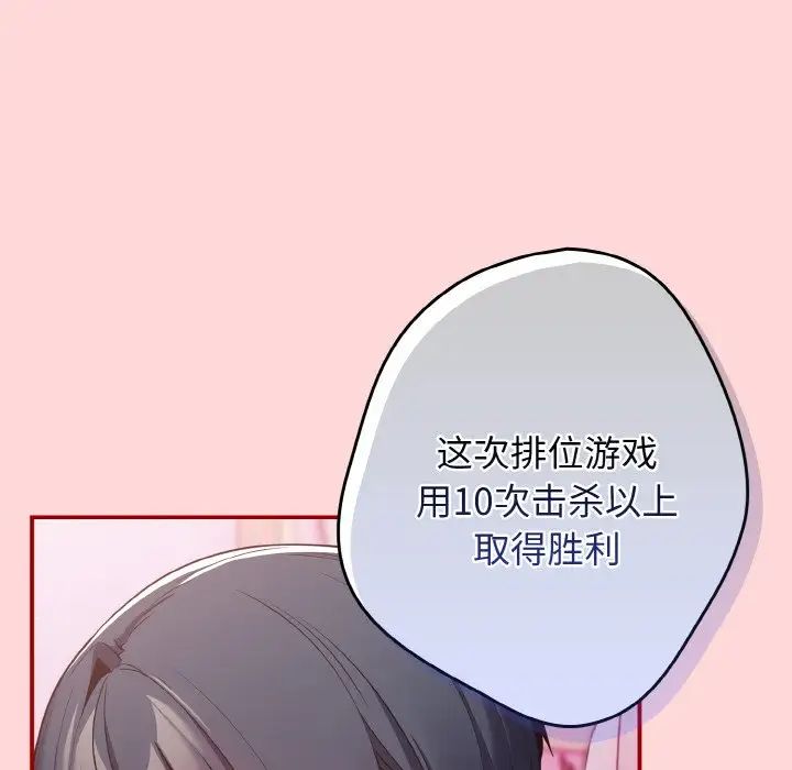 遊戲規則我來定第34話