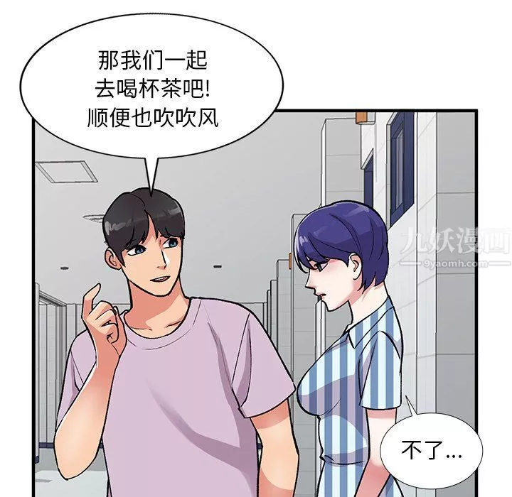 姐姐的秘密第50話