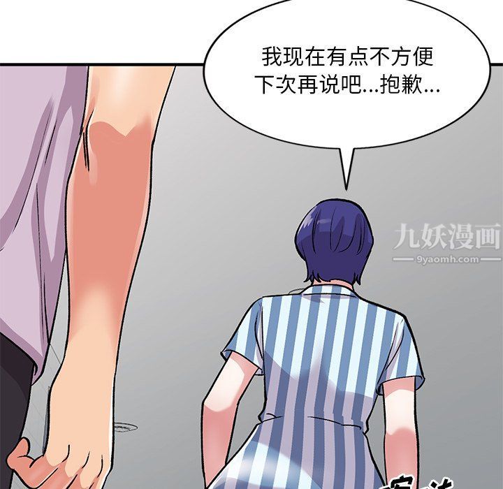 姐姐的秘密第50話