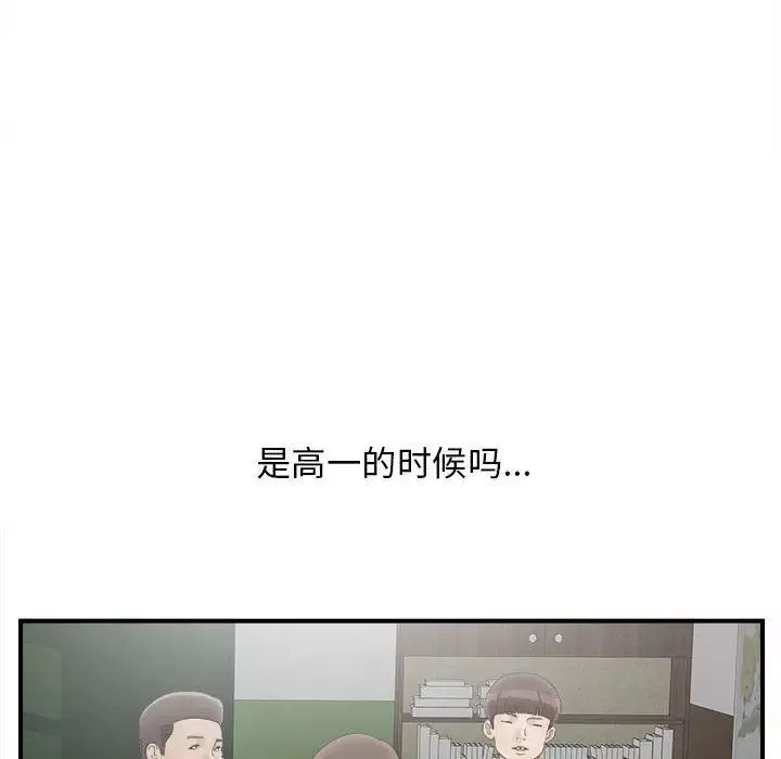 密友第19話