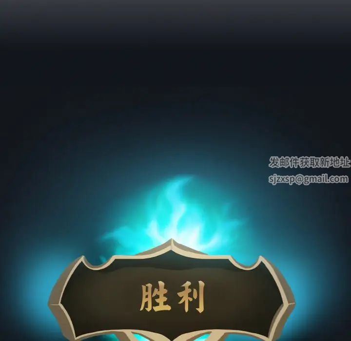 游戏规则我来定第34话