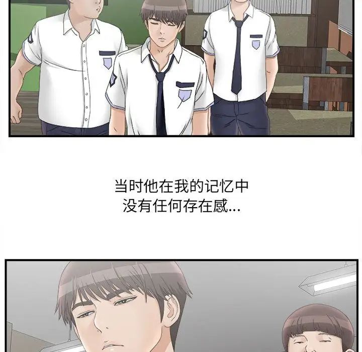 密友第19话