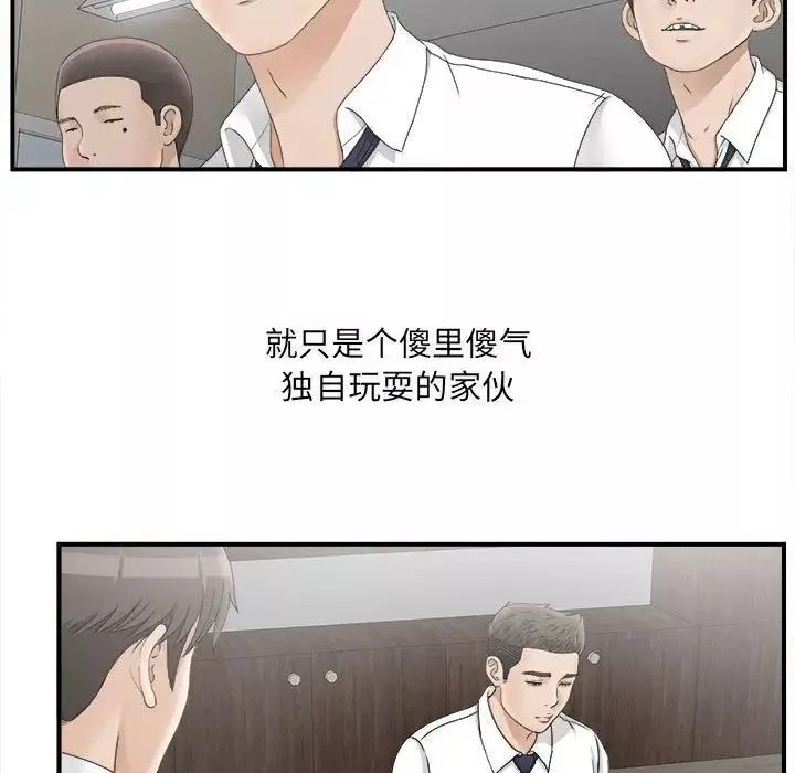 密友第19話