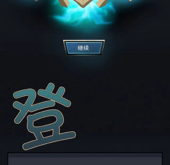 遊戲規則我來定第34話