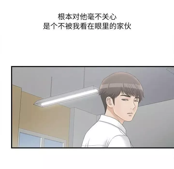 密友第19話