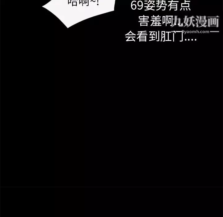 超乎想像-第16话 - 图片 25