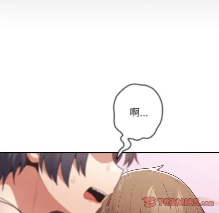 遊戲規則我來定第34話