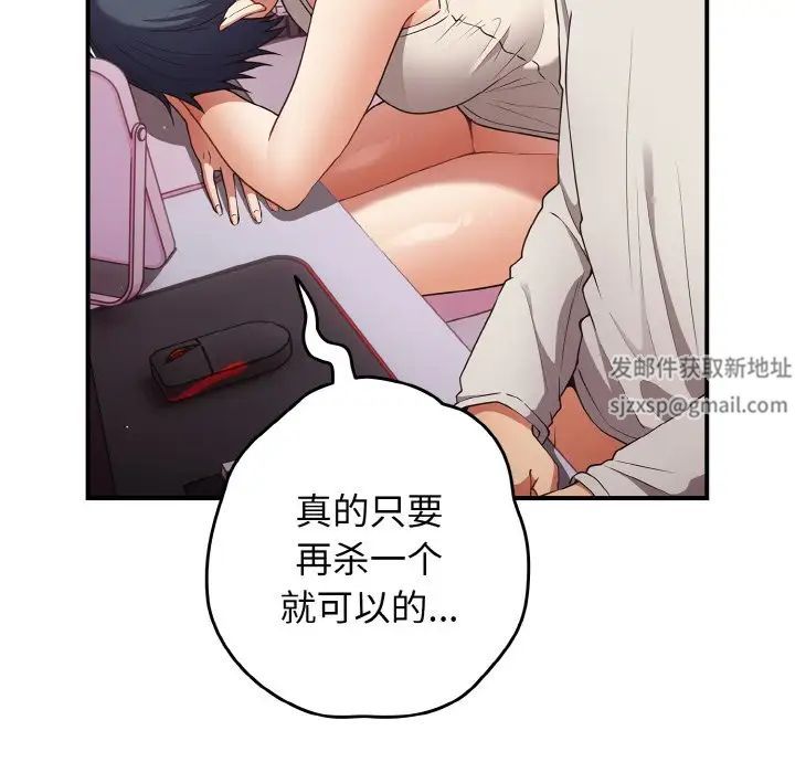 遊戲規則我來定第34話