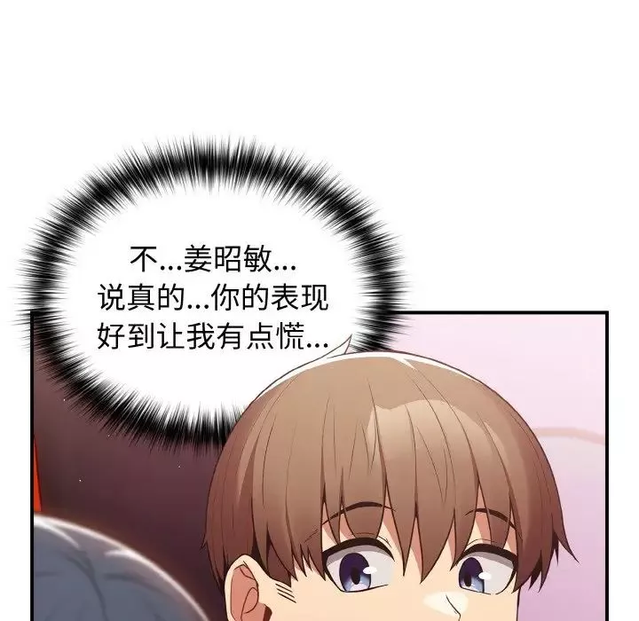 游戏规则我来定-第34话 - 图片 61