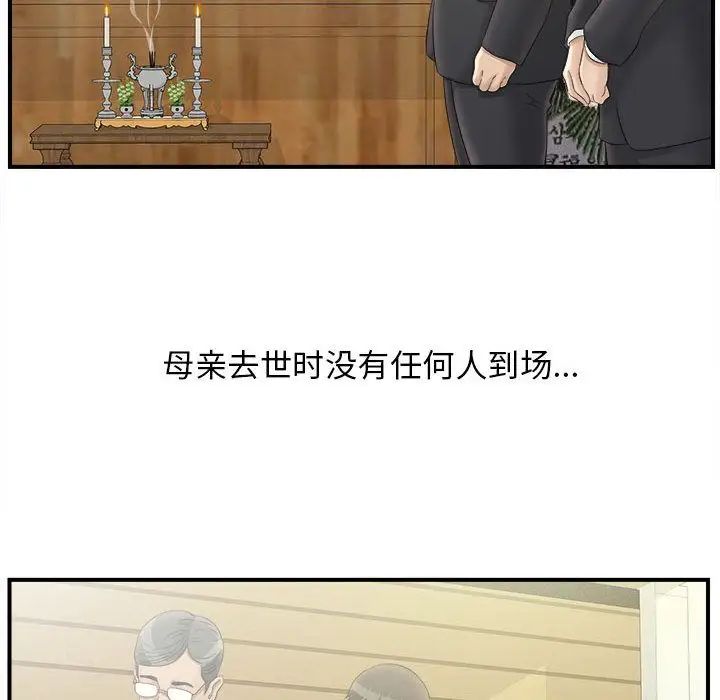密友第19话