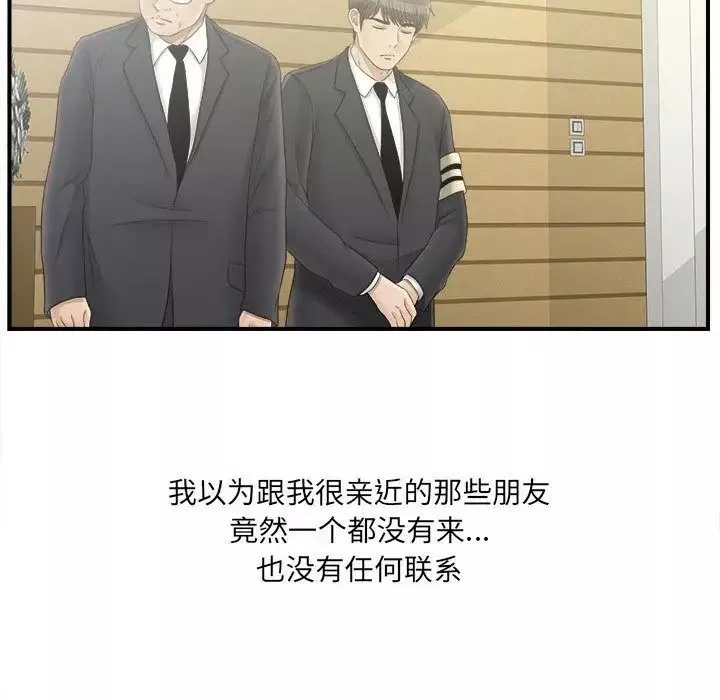 密友-第19话 - 图片 36