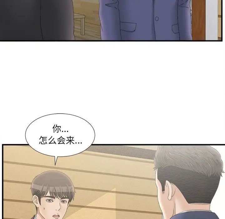 密友第19话