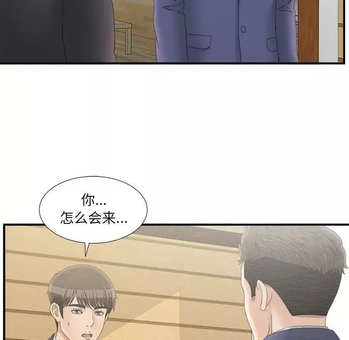 密友第19話