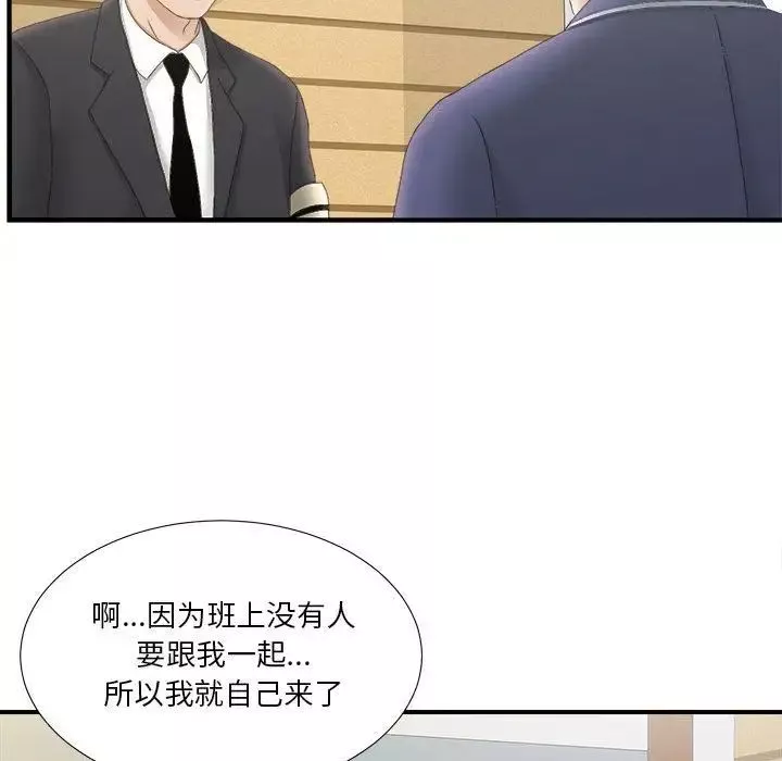 密友-第19话 - 图片 40