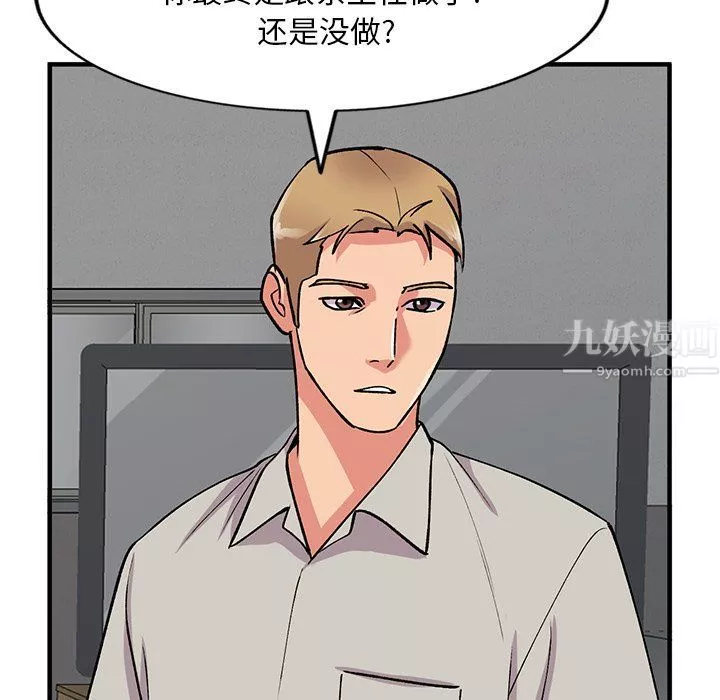 姐姐的秘密-第50话 - 图片 128