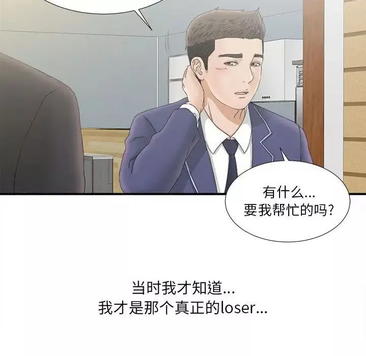 密友-第19话 - 图片 41