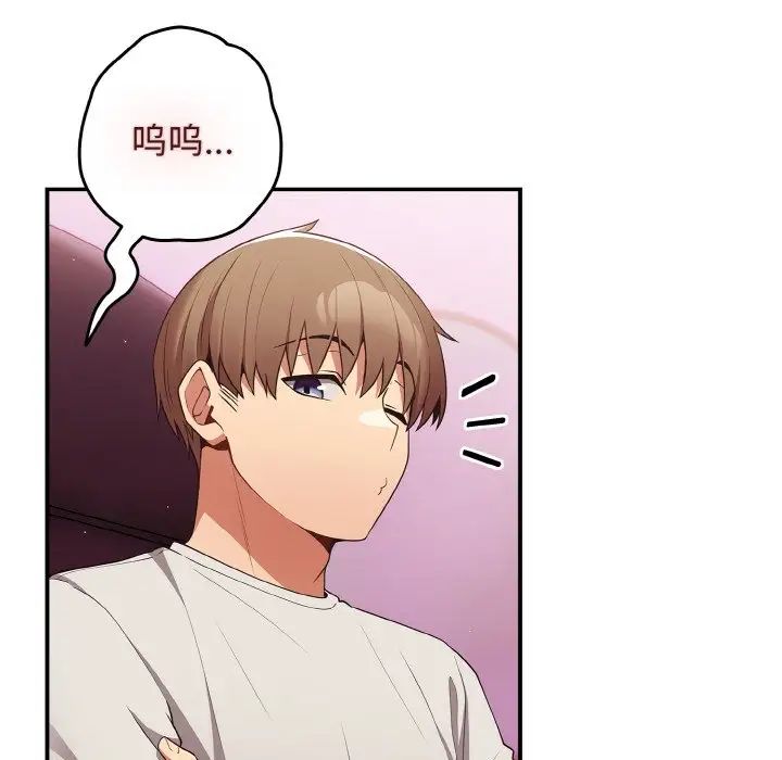 遊戲規則我來定第34話