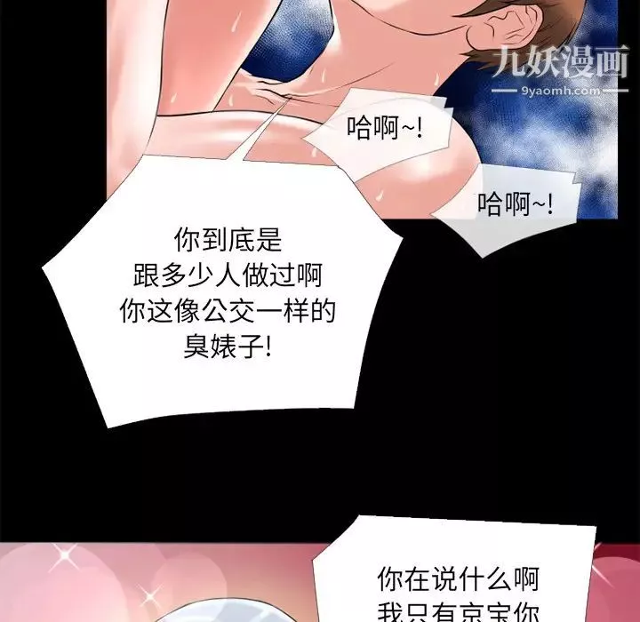 超乎想像-第16话 - 图片 36