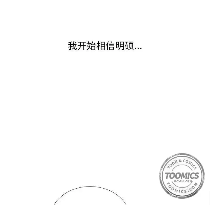 密友-第19话 - 图片 44