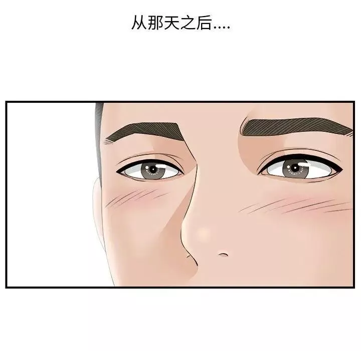 密友-第19话 - 图片 43