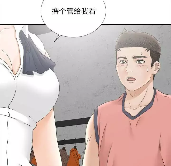 密友-第19话 - 图片 45
