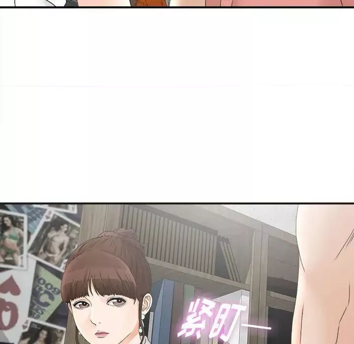 密友第19話