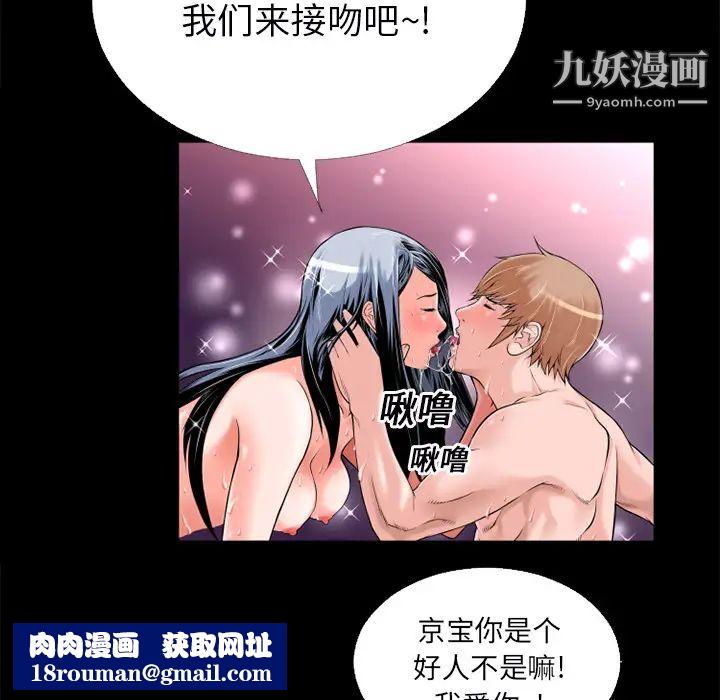 超乎想像第16话