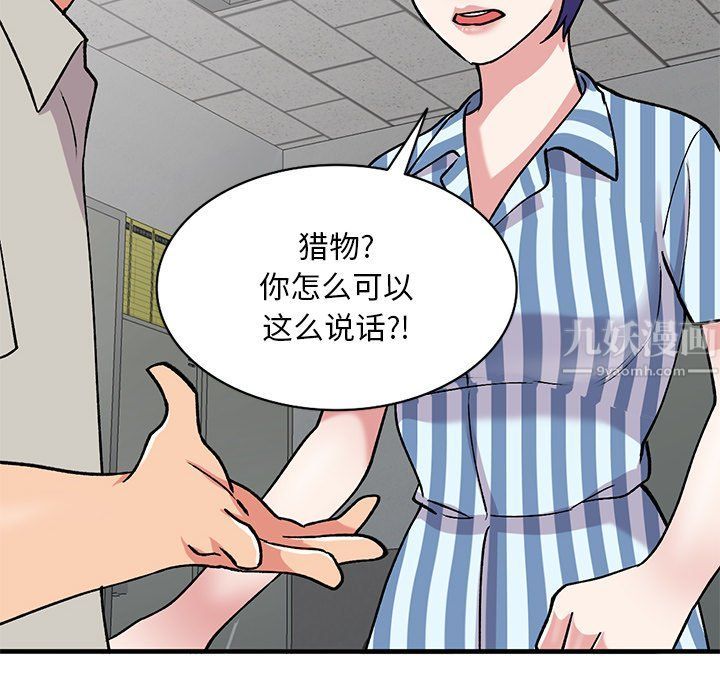 姐姐的秘密第50話