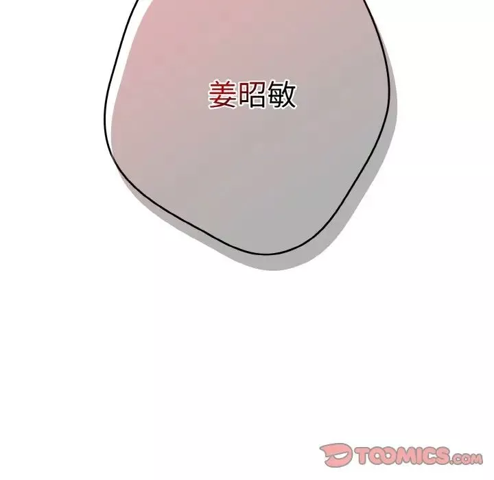 遊戲規則我來定第34話