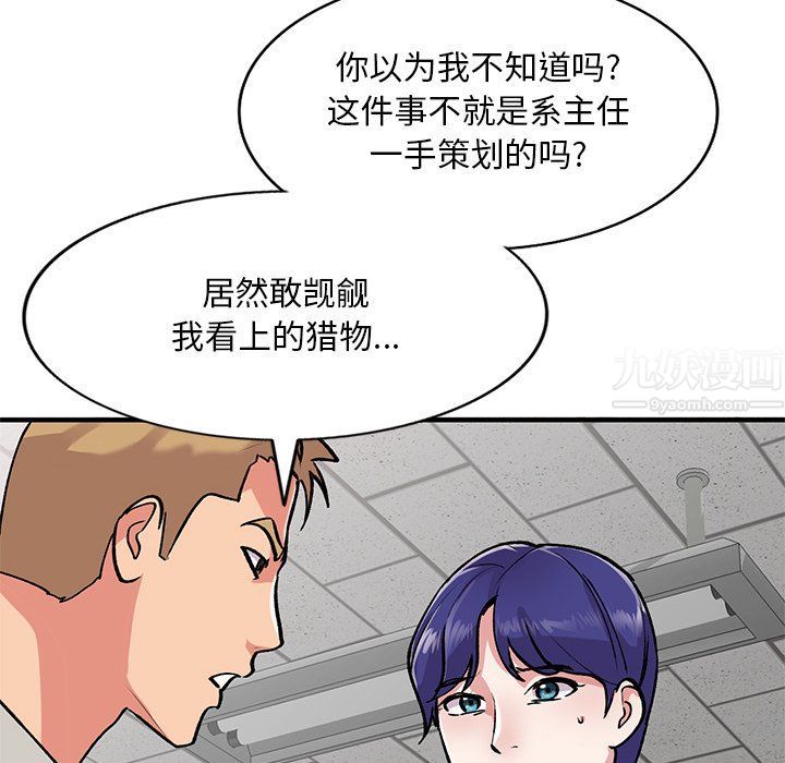 姐姐的秘密第50話