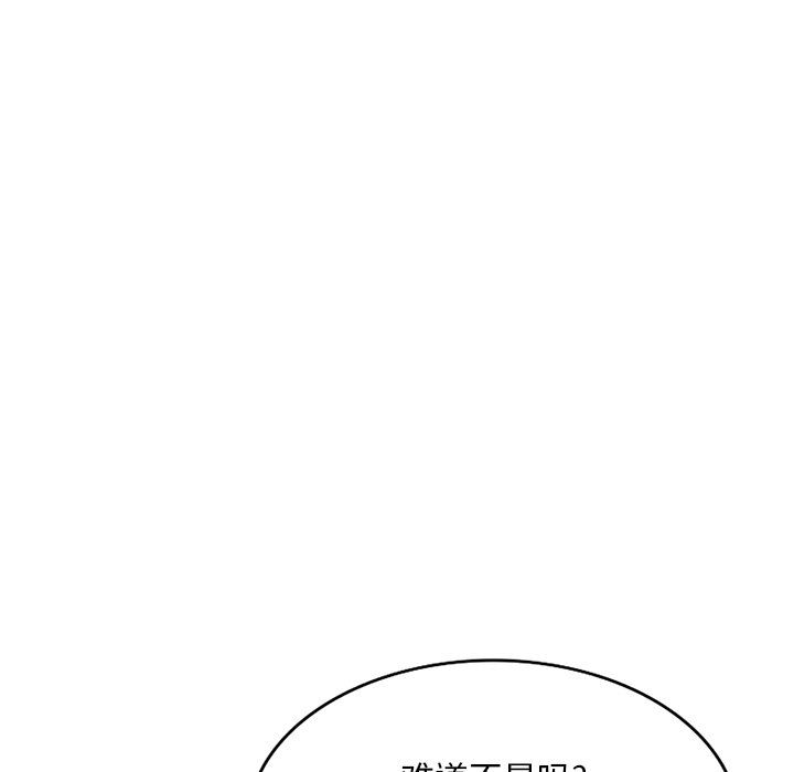 姐姐的秘密第50话