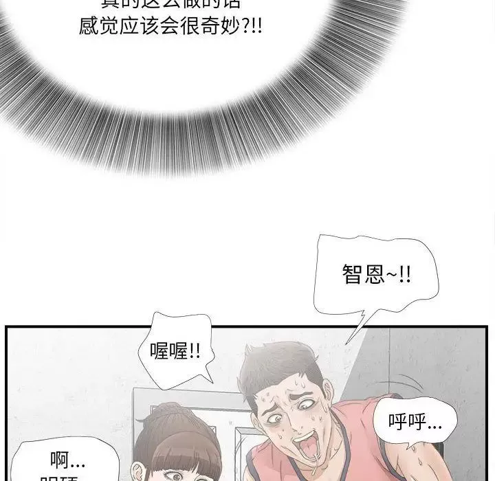 密友第19話