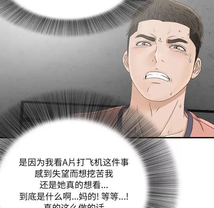 密友第19話