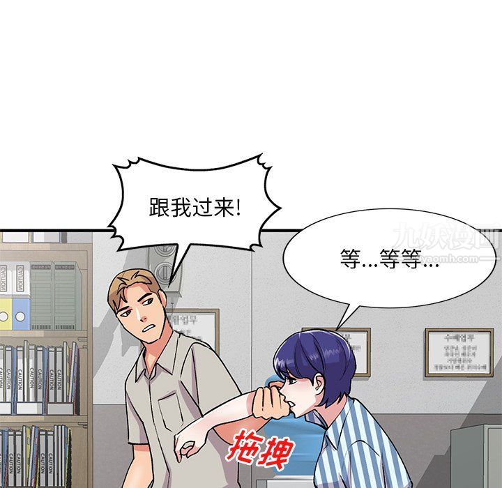 姐姐的秘密第50話