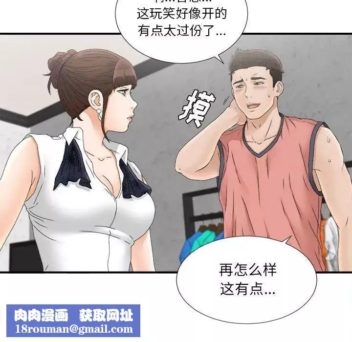 密友-第19话 - 图片 54