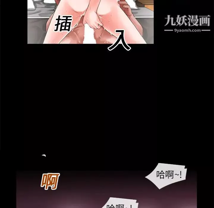 超乎想像-第16话 - 图片 45