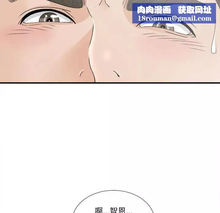 密友-第19话 - 图片 53