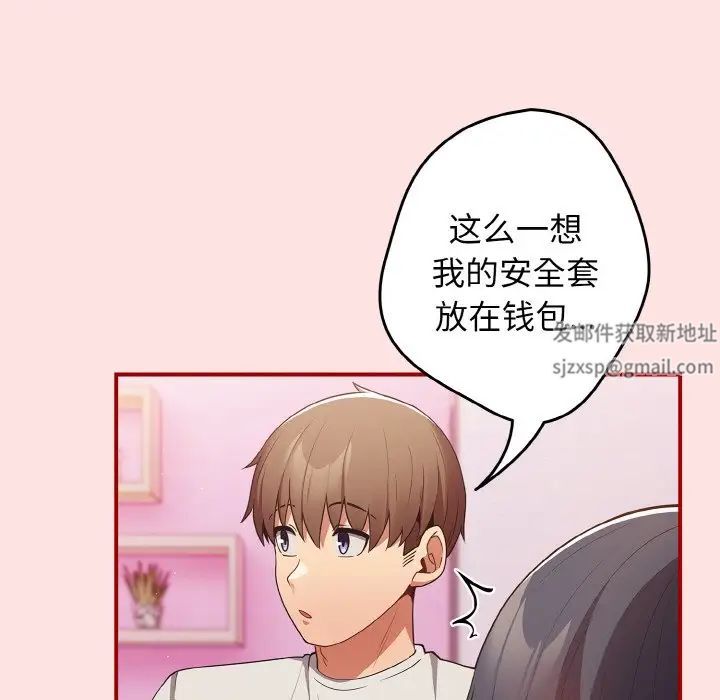 游戏规则我来定第34话